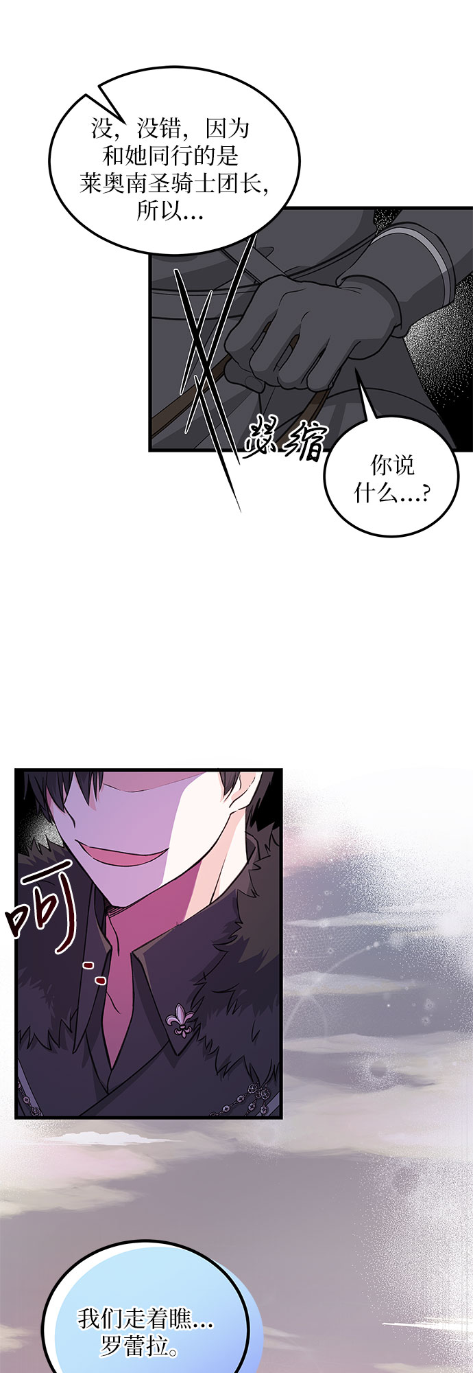 [第6话] 卖股票吧!33