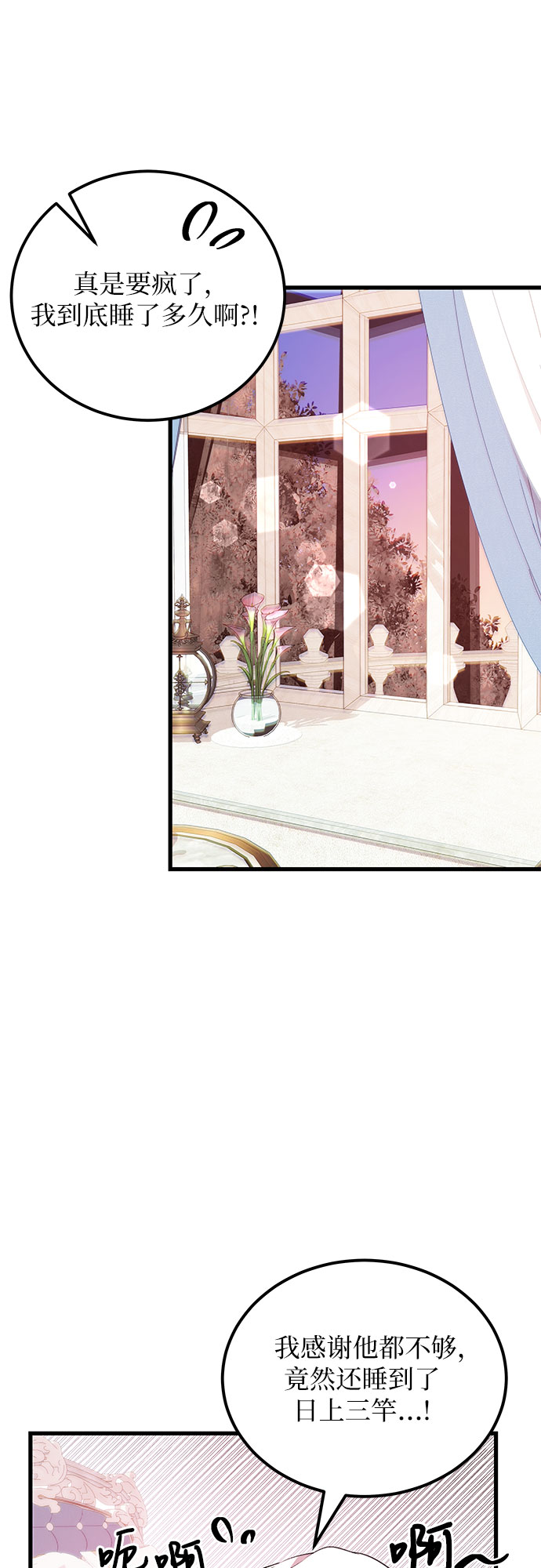 [第6话] 卖股票吧!37
