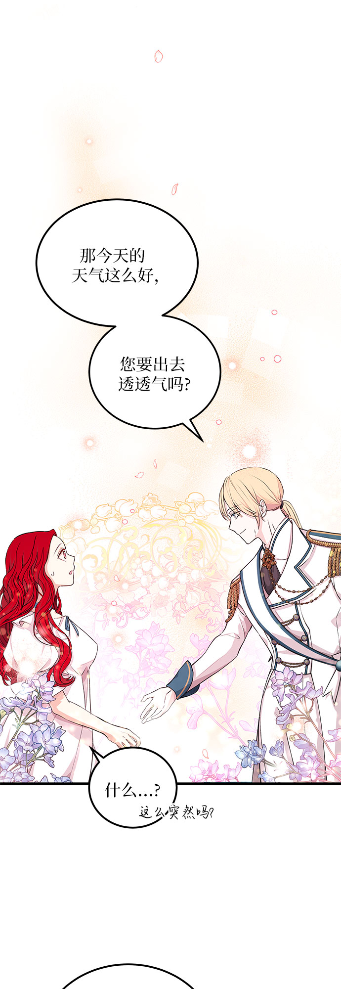 [第6话] 卖股票吧!42