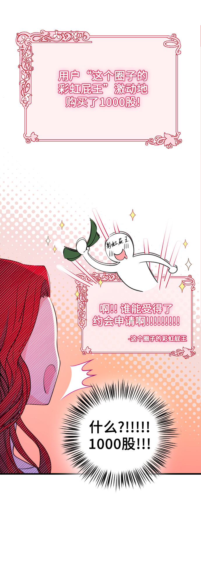 [第6话] 卖股票吧!45