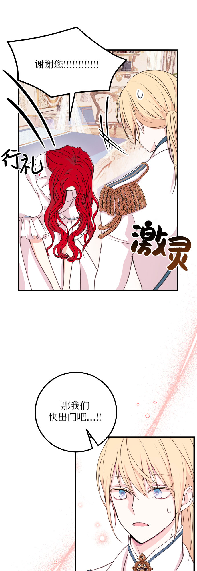 [第6话] 卖股票吧!46
