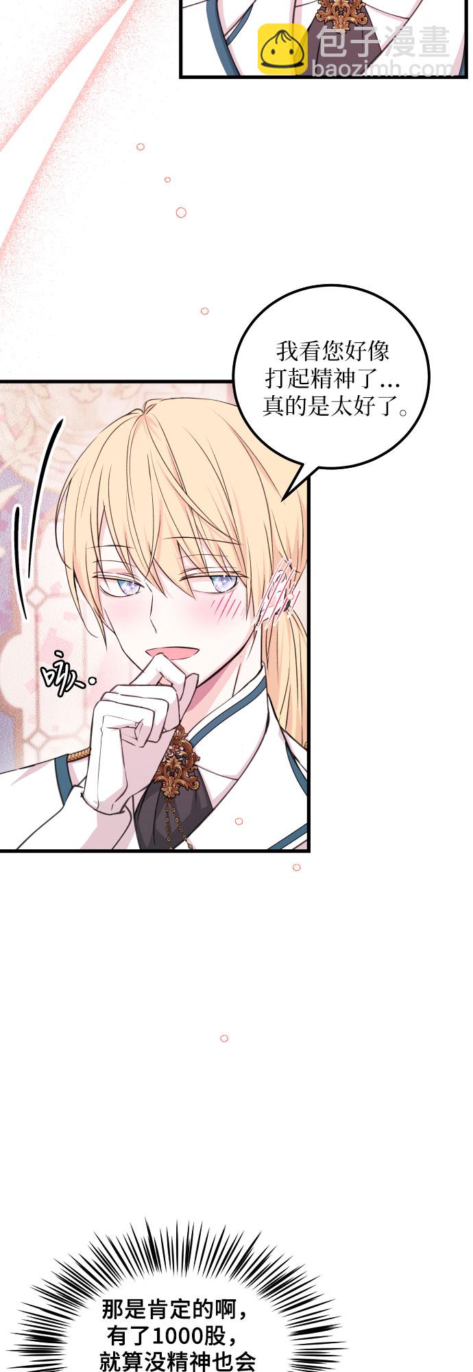 [第6话] 卖股票吧!51