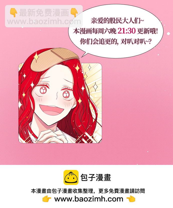 [第6话] 卖股票吧!54