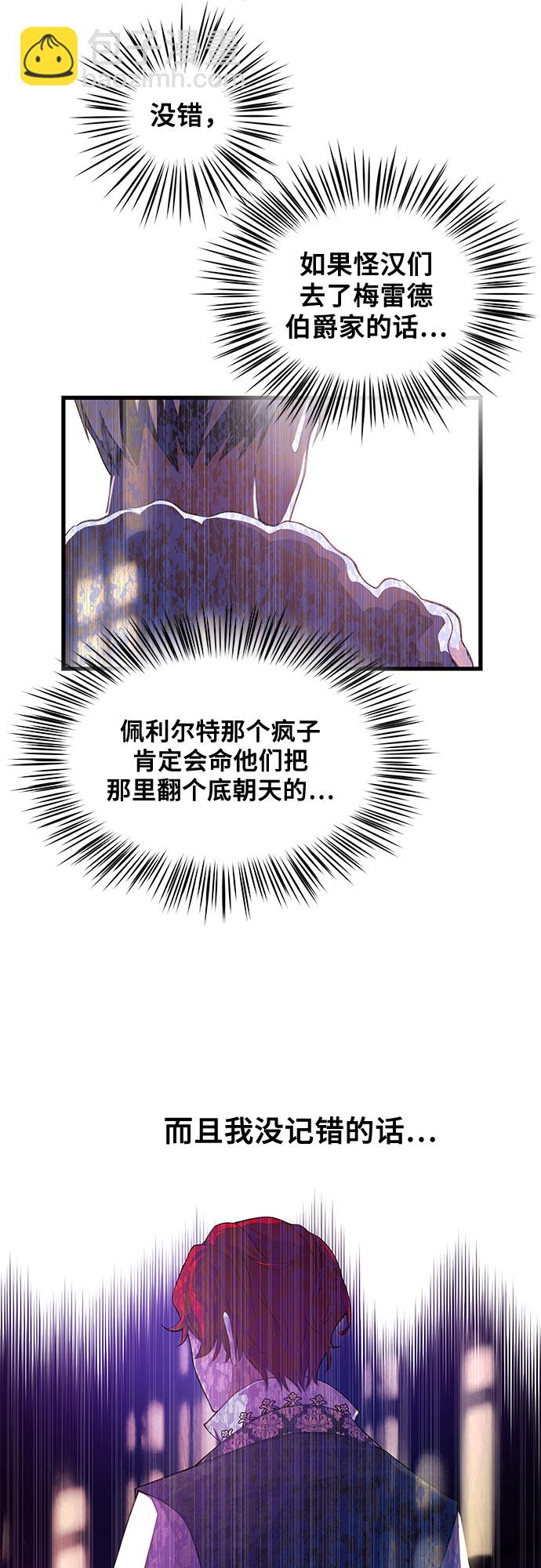 [第6话] 卖股票吧!9