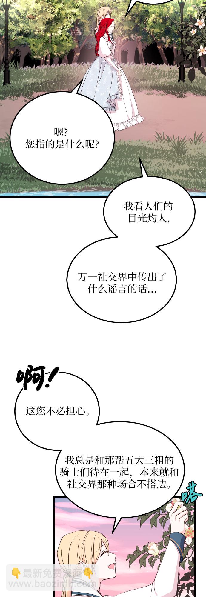 [第7话] 不，不是的11