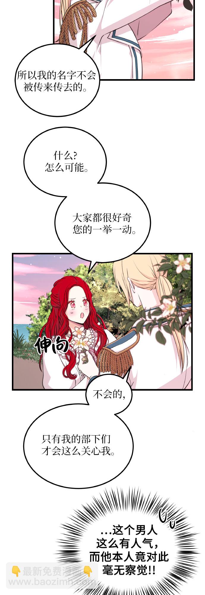 [第7话] 不，不是的12