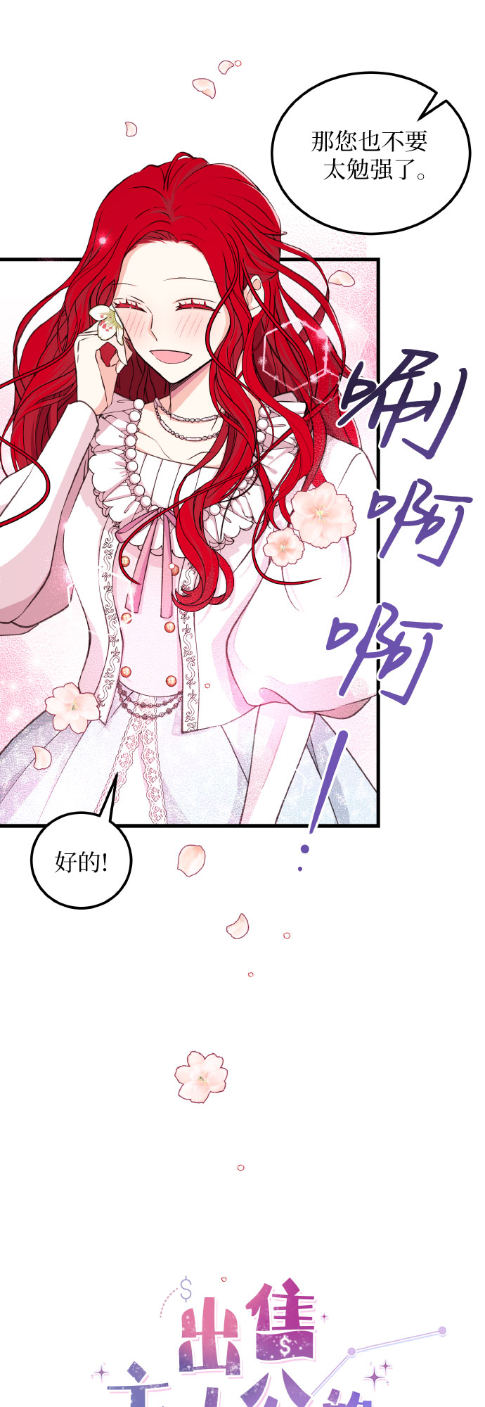 [第7话] 不，不是的15