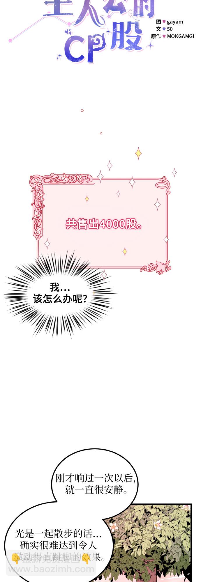 [第7话] 不，不是的16