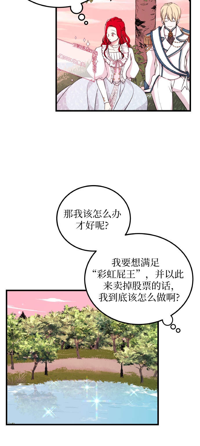 [第7话] 不，不是的17