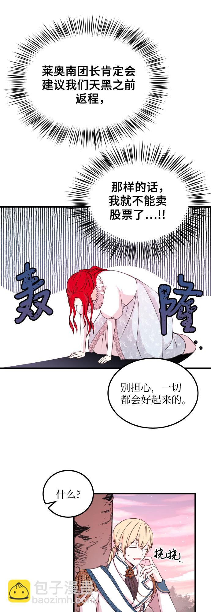 [第7话] 不，不是的18