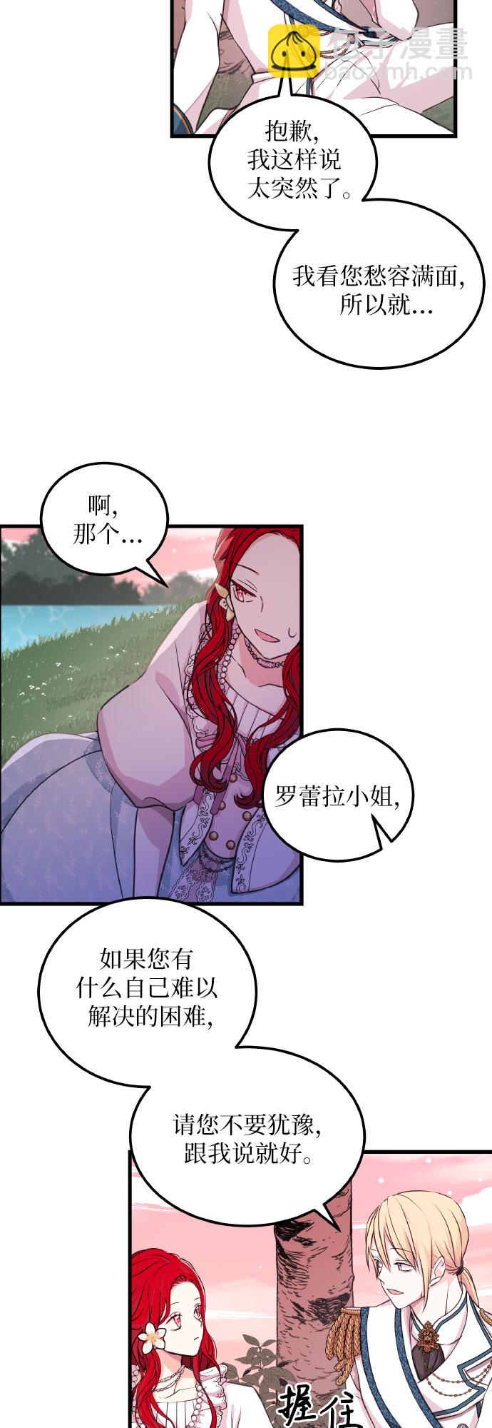 [第7话] 不，不是的19