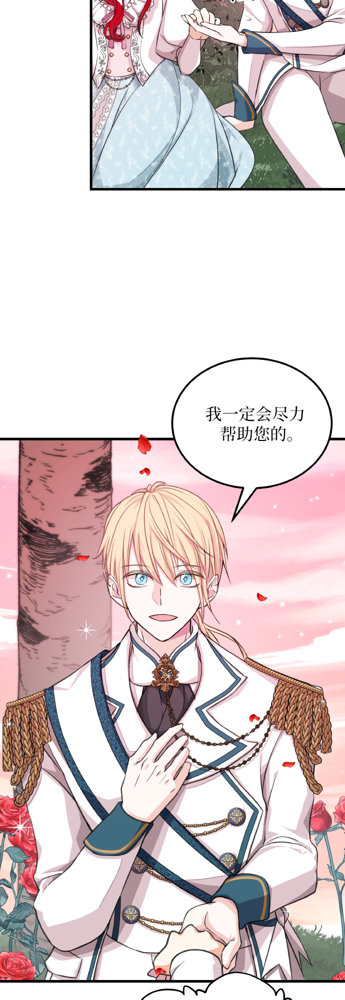 [第7话] 不，不是的20