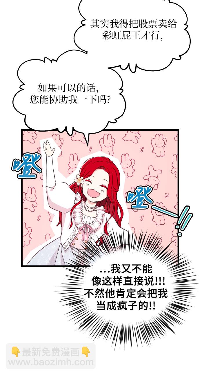 [第7话] 不，不是的21