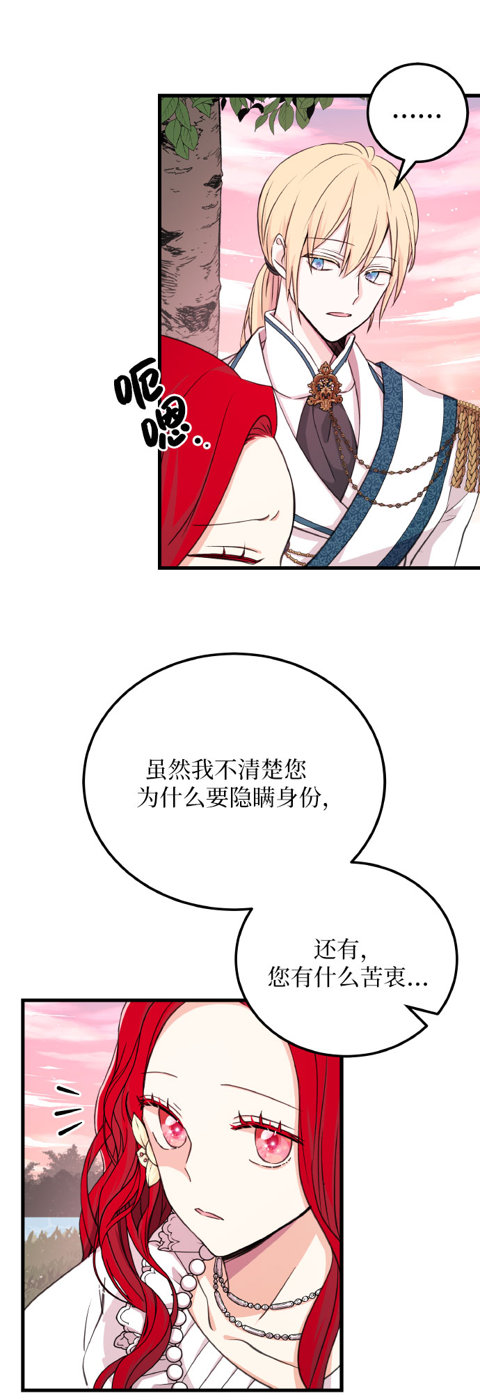 [第7话] 不，不是的22