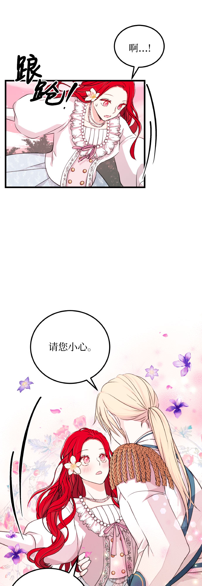 [第7话] 不，不是的26