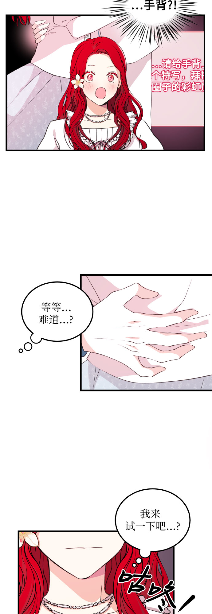 [第7话] 不，不是的28