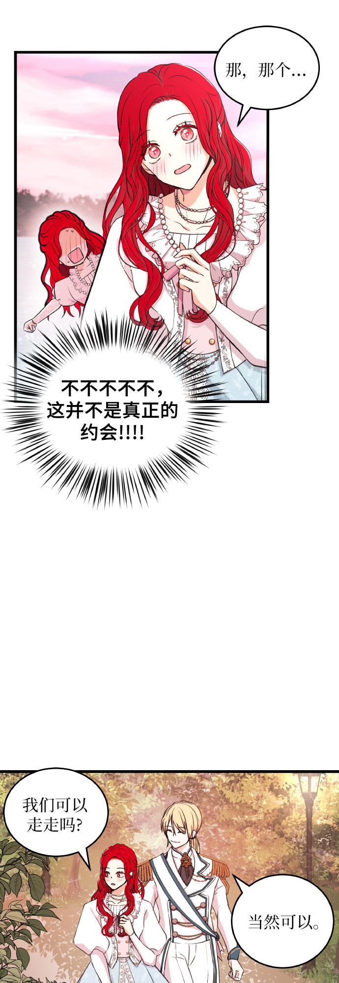 [第7话] 不，不是的3
