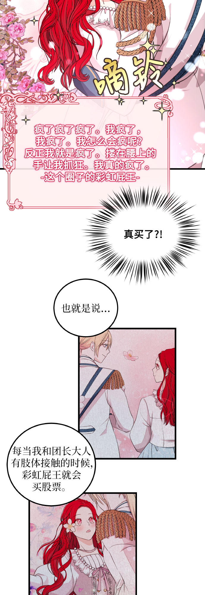 [第7话] 不，不是的31