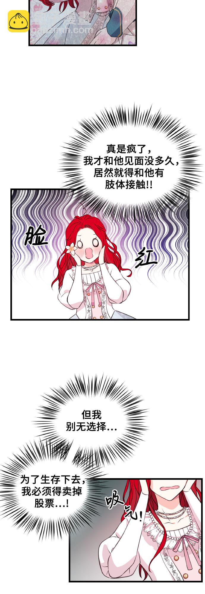 [第7话] 不，不是的32
