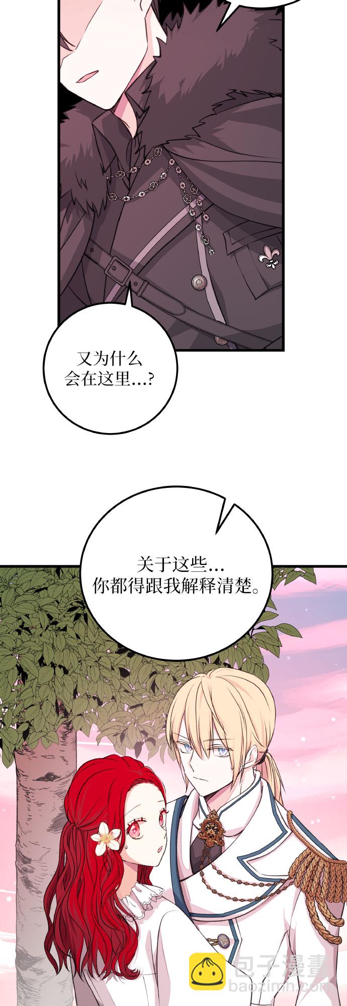 [第7话] 不，不是的41
