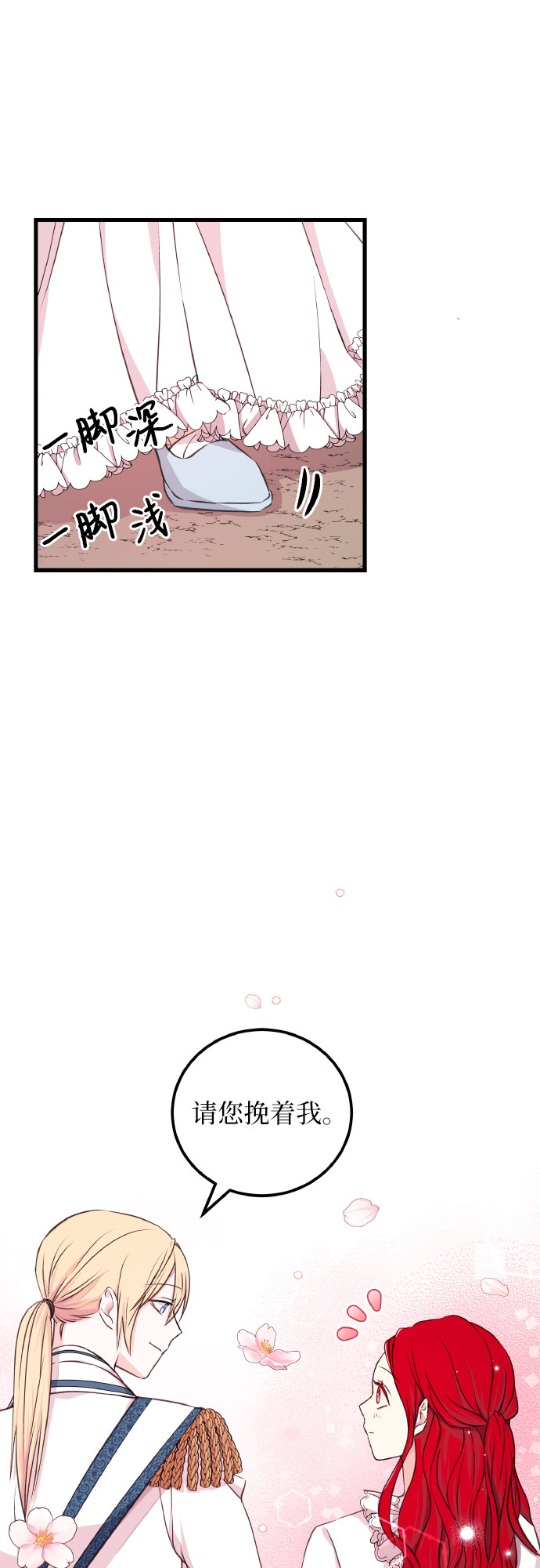 [第7话] 不，不是的5