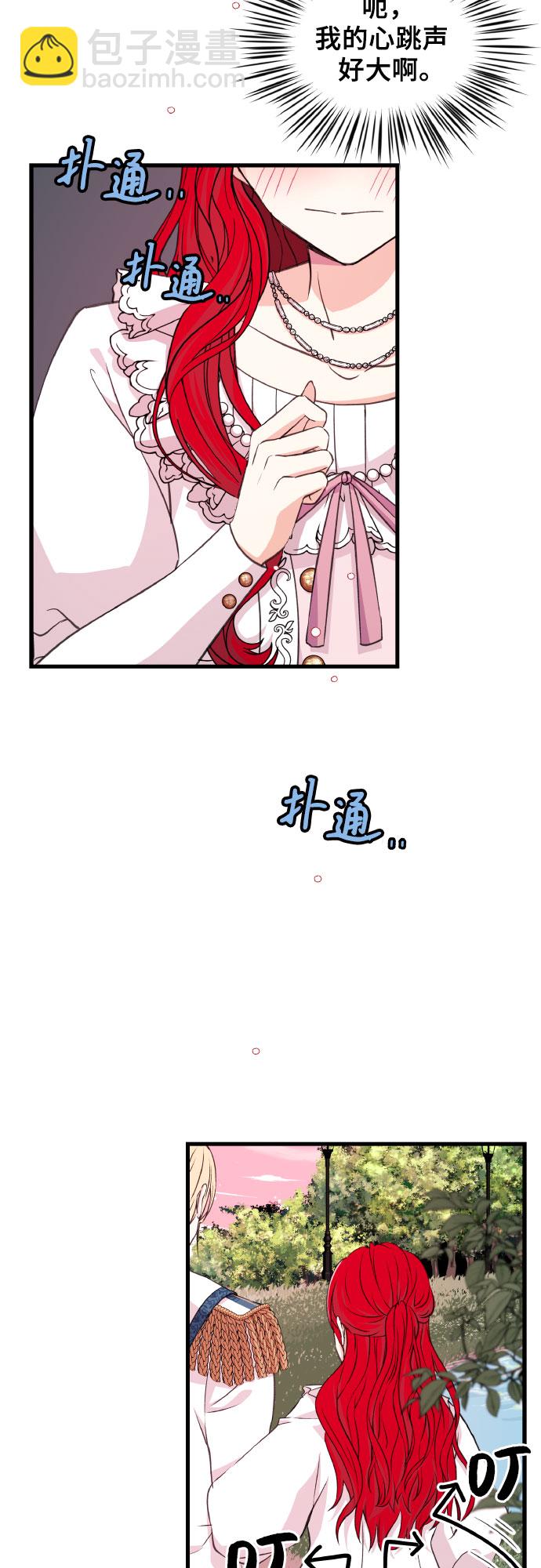 [第7话] 不，不是的7