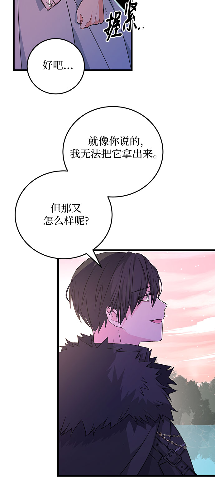 [第8话] 为什么要尝那种东西?19