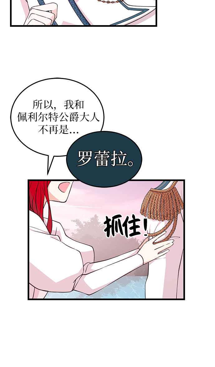 [第8话] 为什么要尝那种东西?23