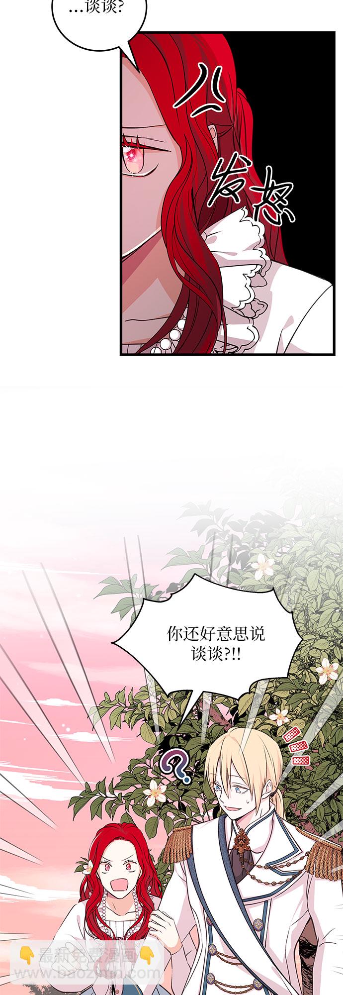 [第8话] 为什么要尝那种东西?25