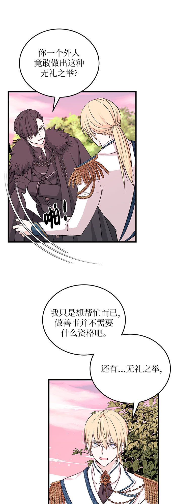 [第8话] 为什么要尝那种东西?29