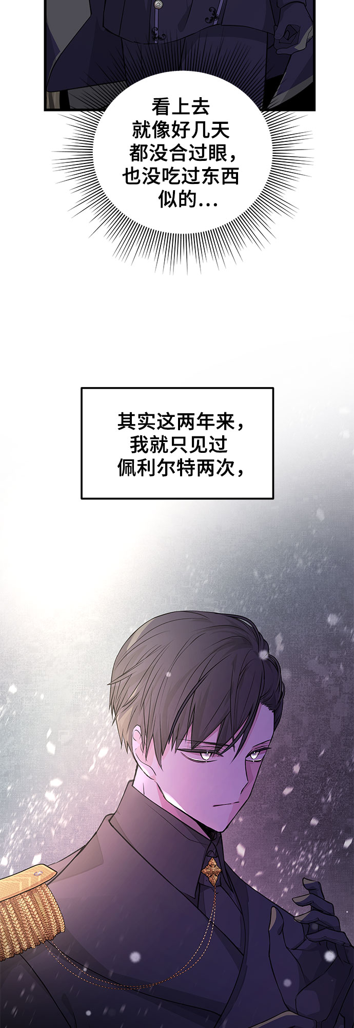 [第8话] 为什么要尝那种东西?3
