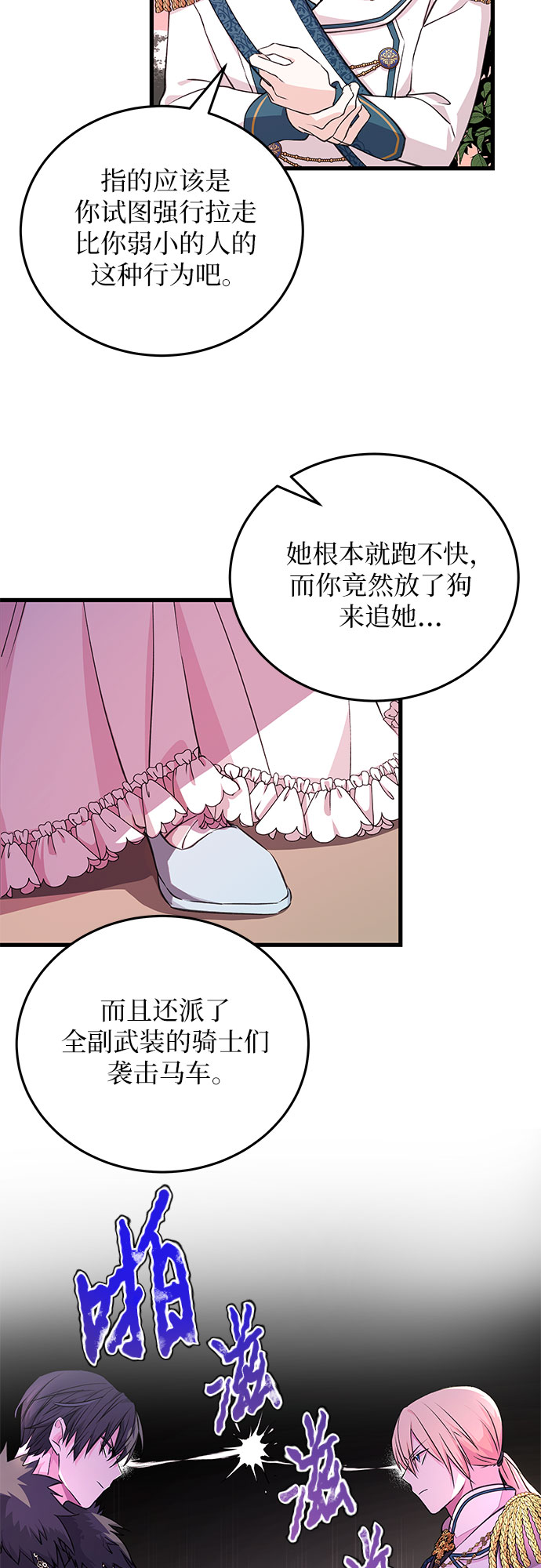 [第8话] 为什么要尝那种东西?30
