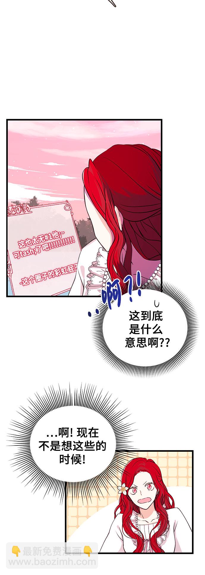 [第8话] 为什么要尝那种东西?32