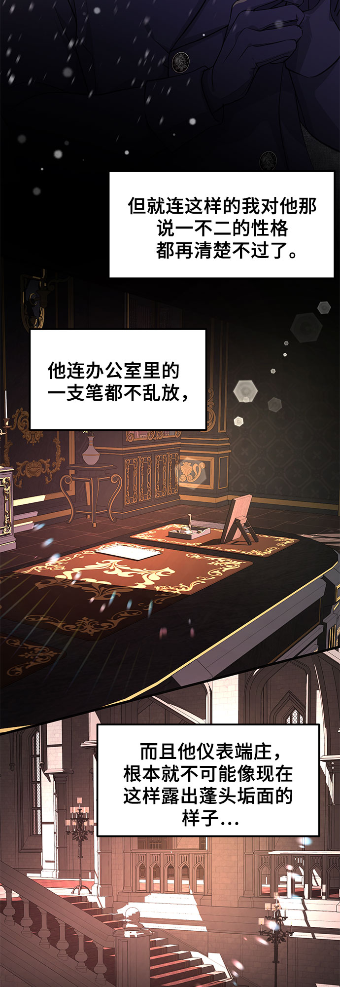 [第8话] 为什么要尝那种东西?4