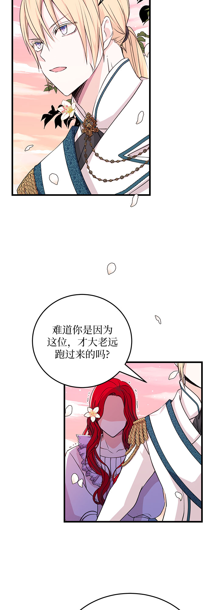 [第8话] 为什么要尝那种东西?8