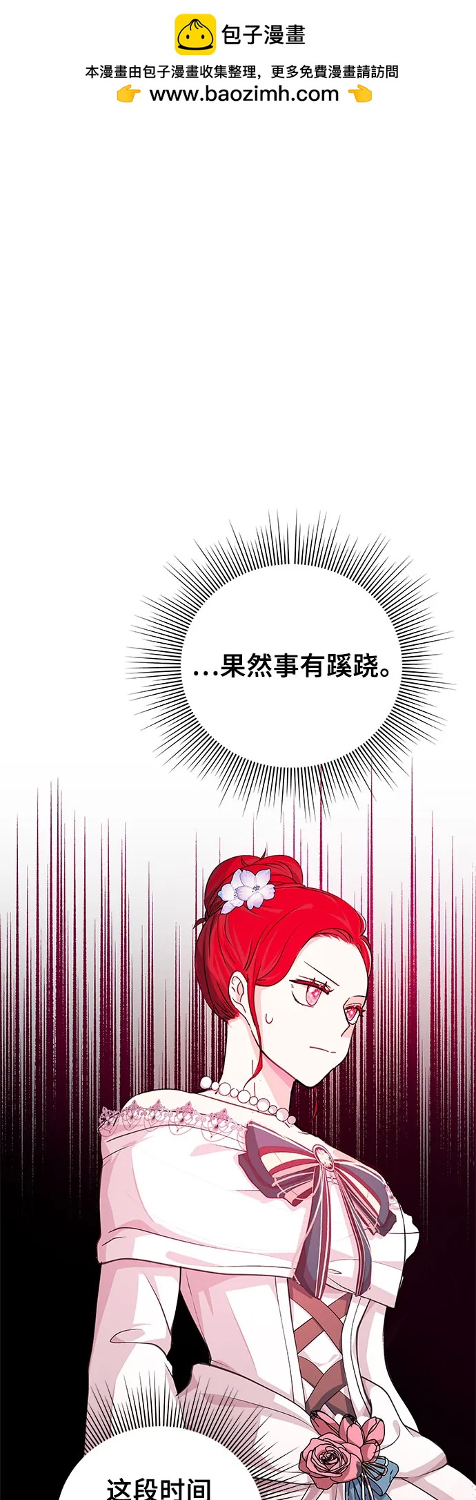 [第10话] 老套的情节1