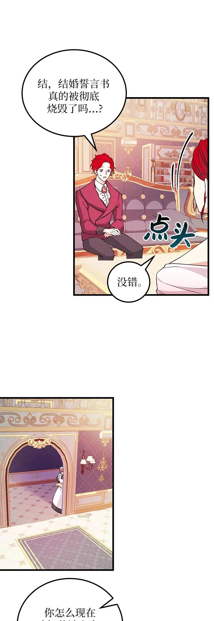 [第10话] 老套的情节11