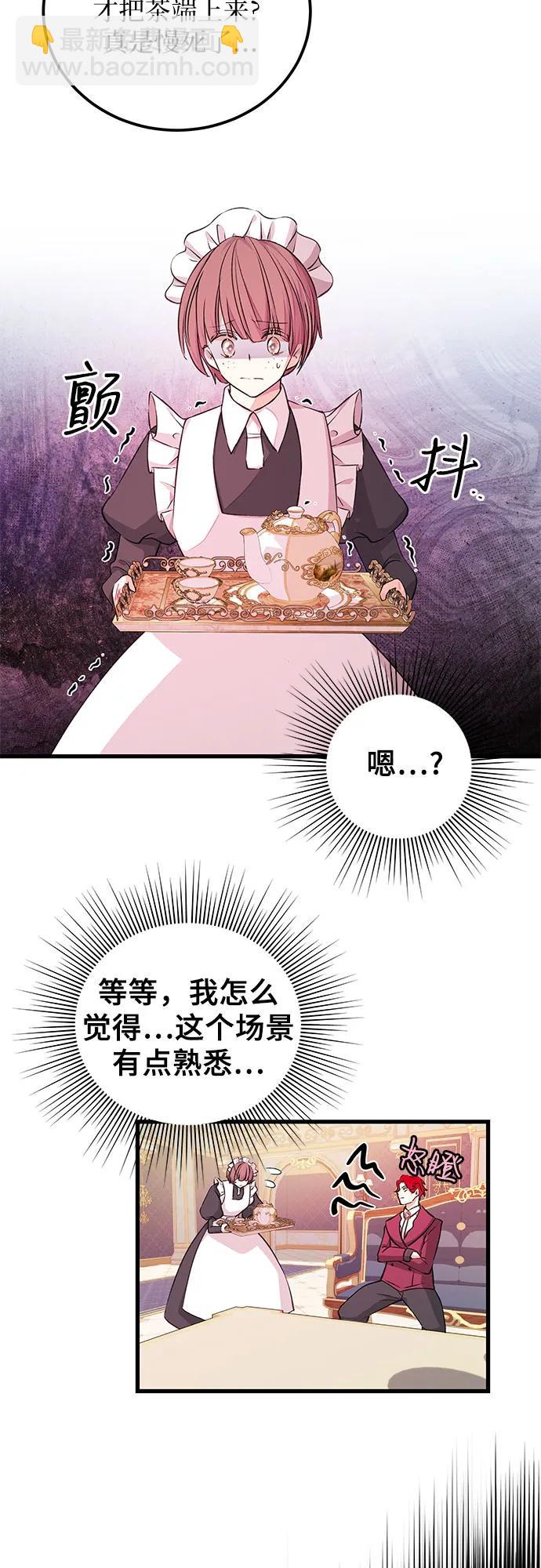 [第10话] 老套的情节12