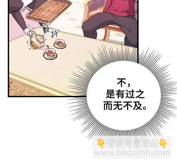 [第10话] 老套的情节15