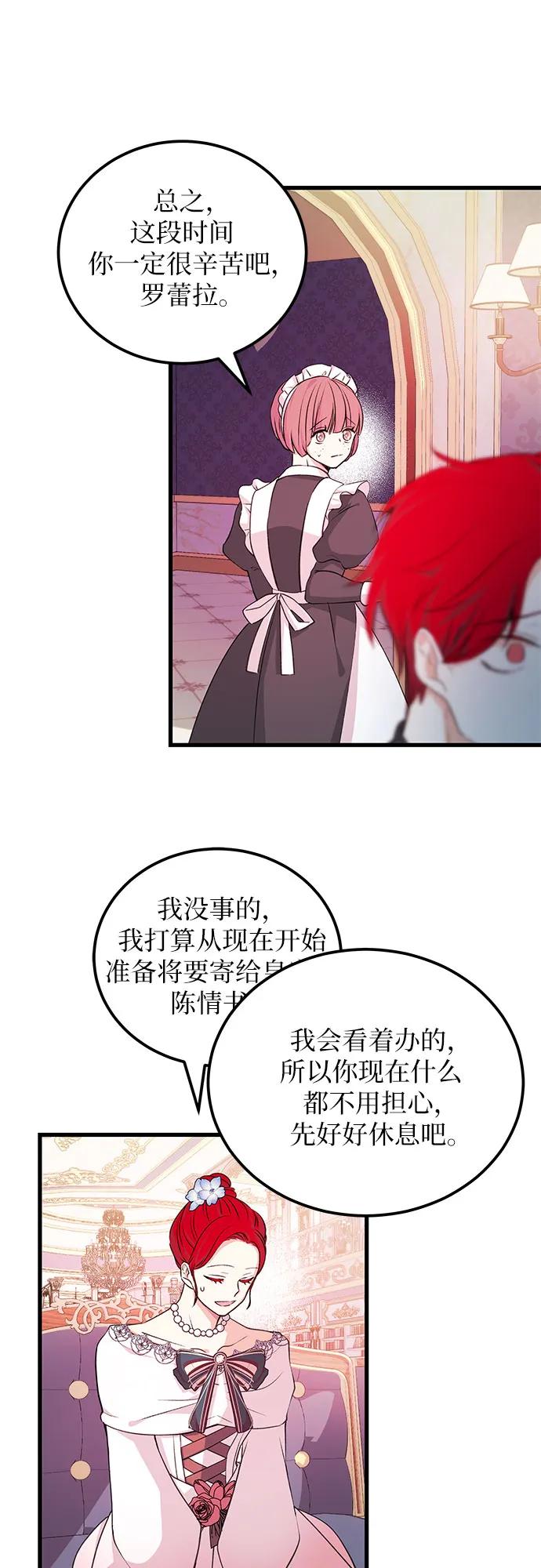 [第10话] 老套的情节16