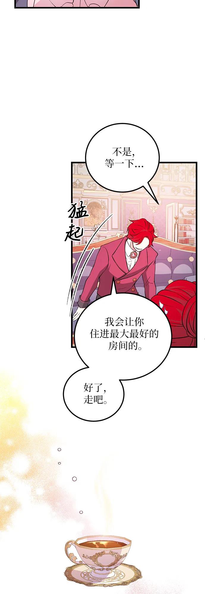 [第10话] 老套的情节17
