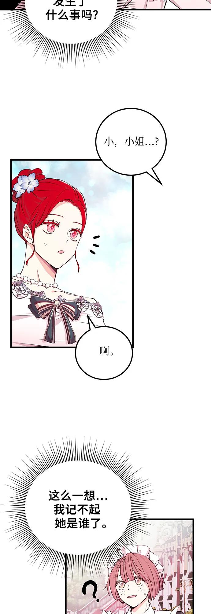 [第10话] 老套的情节2
