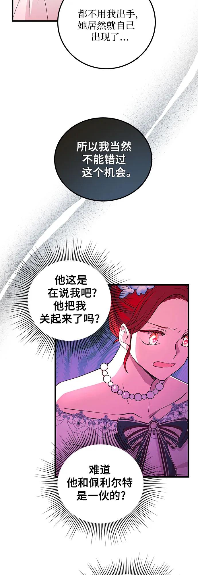 [第10话] 老套的情节21