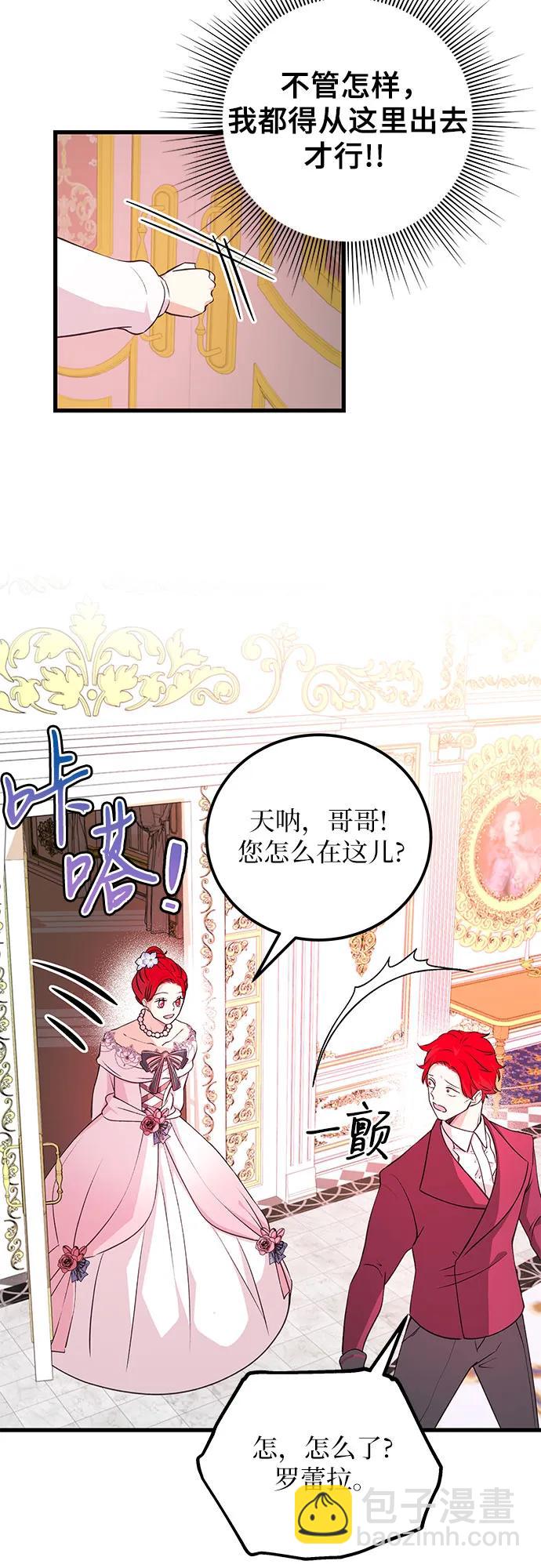 [第10话] 老套的情节22