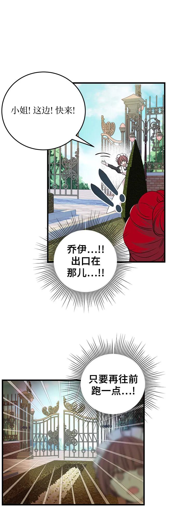 [第10话] 老套的情节31