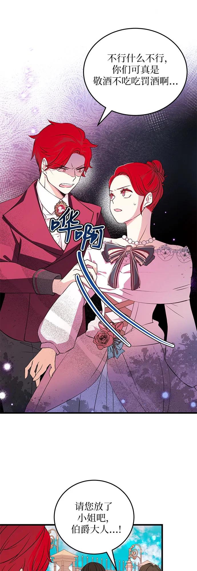 [第10话] 老套的情节35