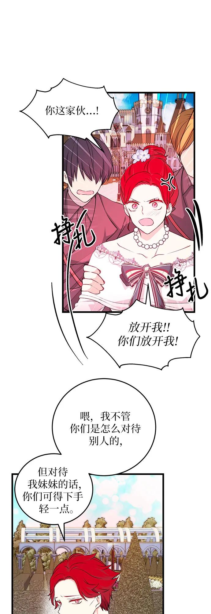 [第10话] 老套的情节40