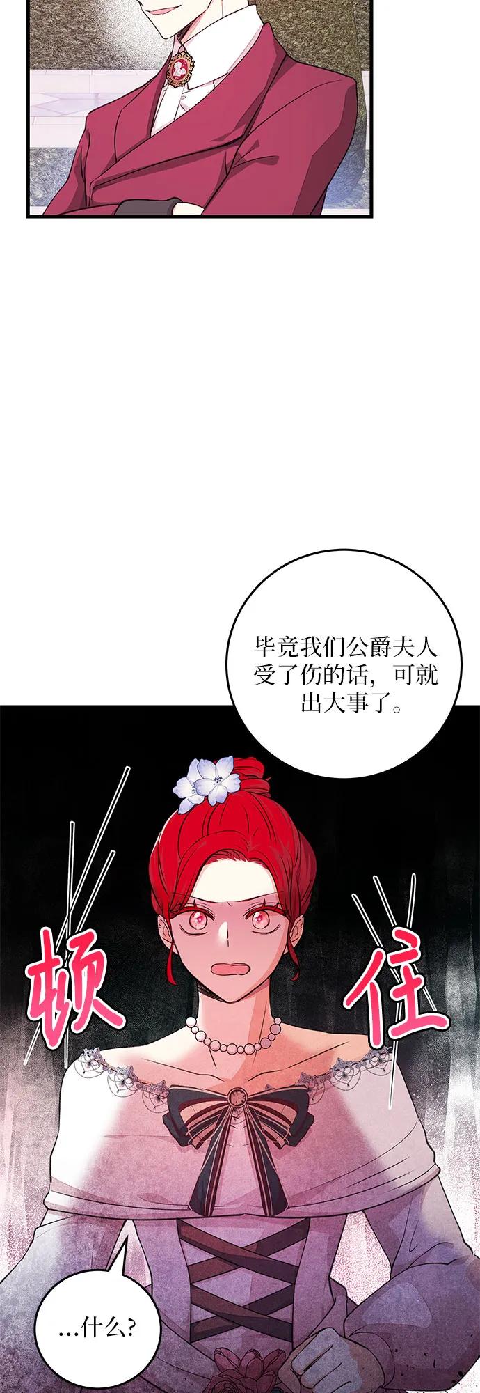 [第10话] 老套的情节41