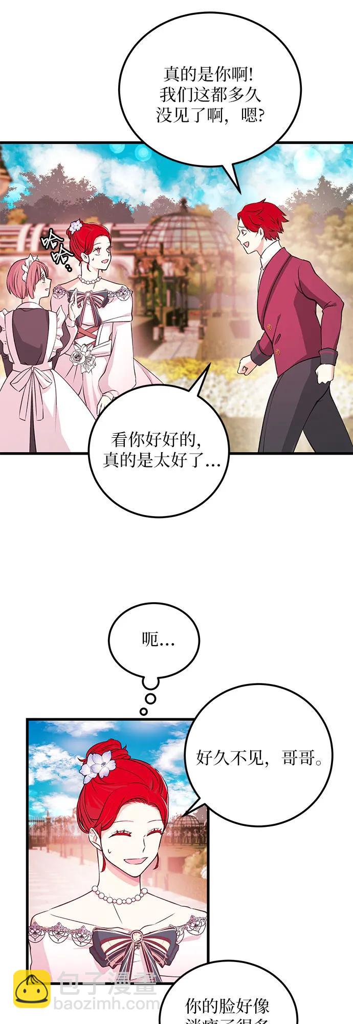 [第10话] 老套的情节6