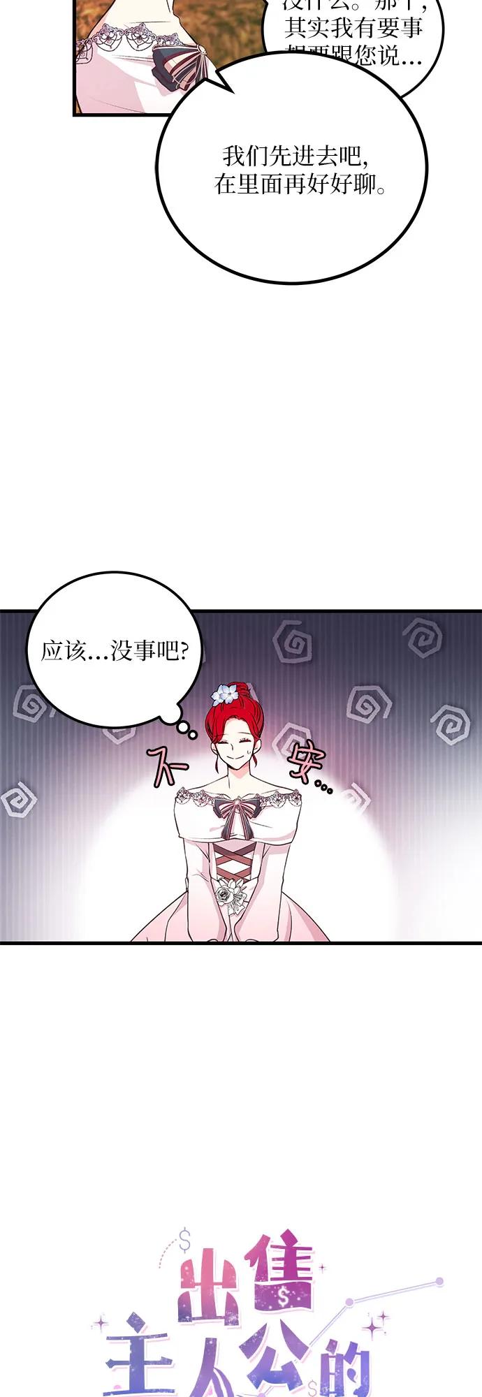 [第10话] 老套的情节8